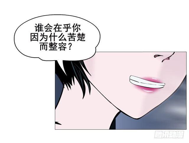 第二季 第28集 你这条整容狗(1/2)-第152话