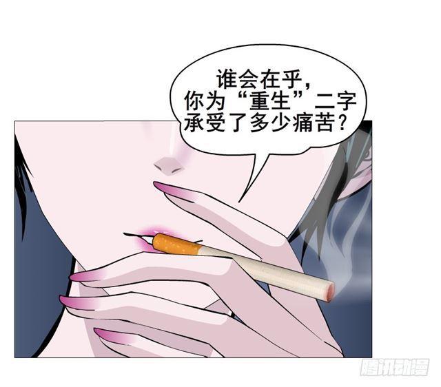 第二季 第28集 你这条整容狗(1/2)-第152话