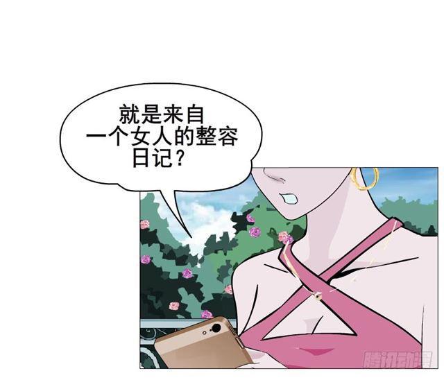 第二季 第28集 你这条整容狗(1/2)-第152话