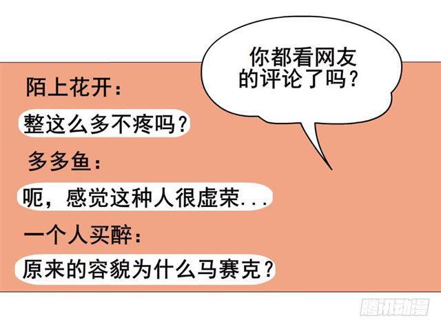 第二季 第28集 你这条整容狗(1/2)-第152话