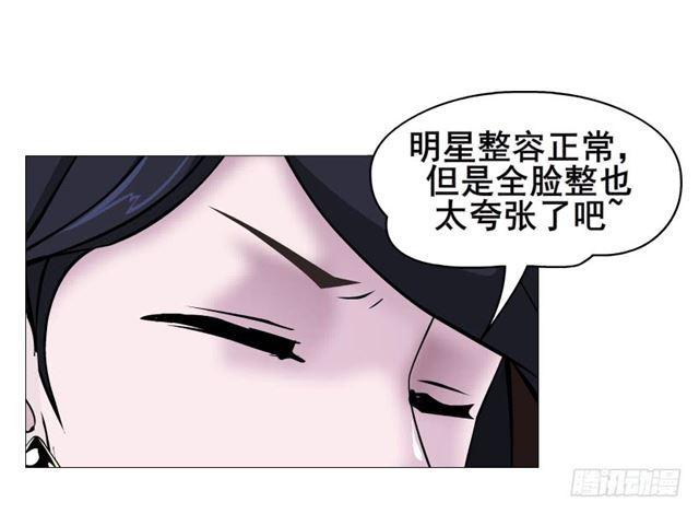 第二季 第28集 你这条整容狗(1/2)-第152话