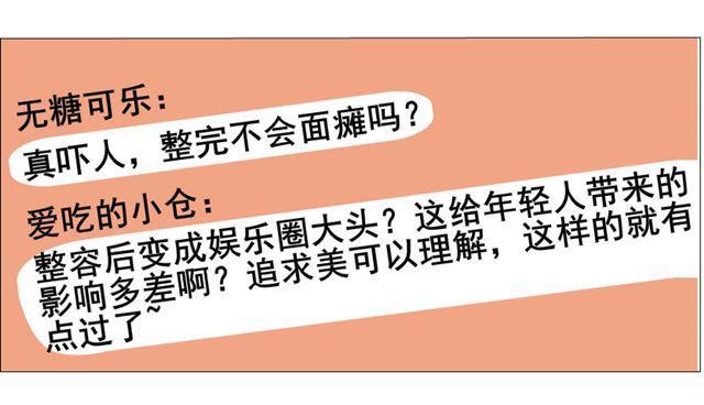第二季 第28集 你这条整容狗(1/2)-第152话