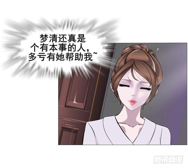 第二季 第28集 你这条整容狗(1/2)-第152话