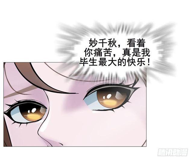第二季 第28集 你这条整容狗(1/2)-第152话