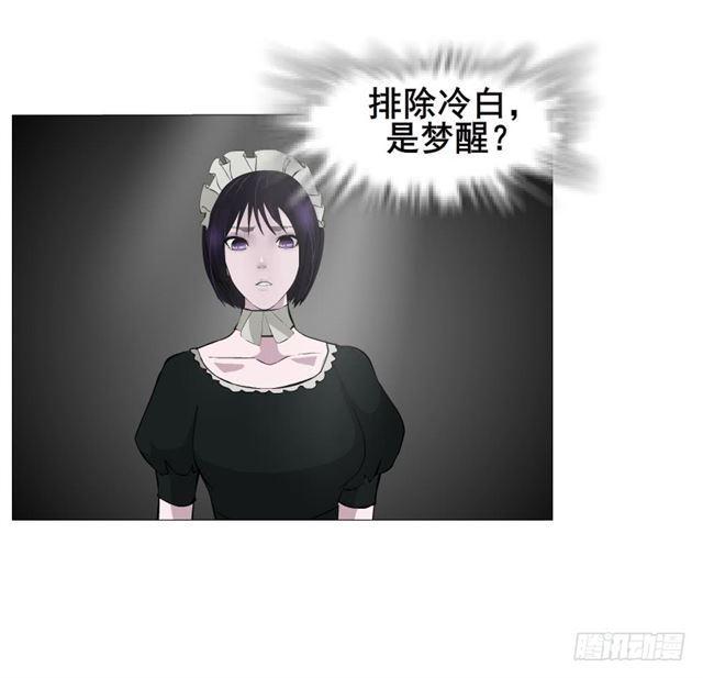 第二季 第28集 你这条整容狗(1/2)-第152话