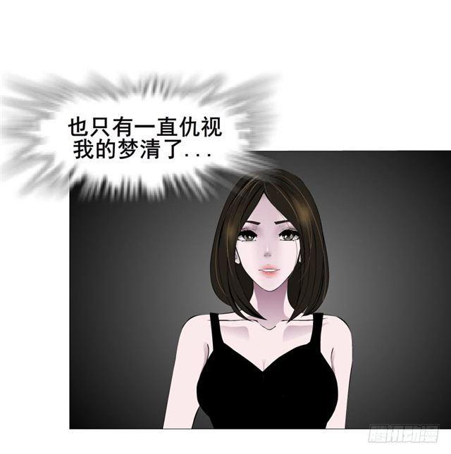 第二季 第28集 你这条整容狗(1/2)-第152话