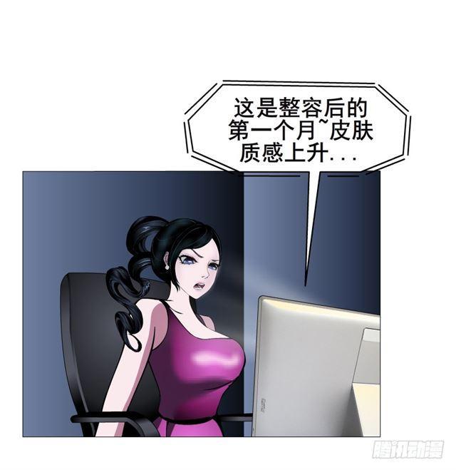 第二季 第28集 你这条整容狗(1/2)-第152话