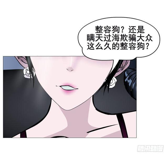 第二季 第28集 你这条整容狗(1/2)-第152话