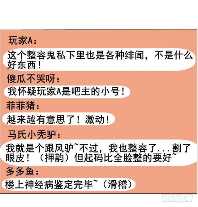 第二季 第30集 慢性中毒(1/2)-第154话