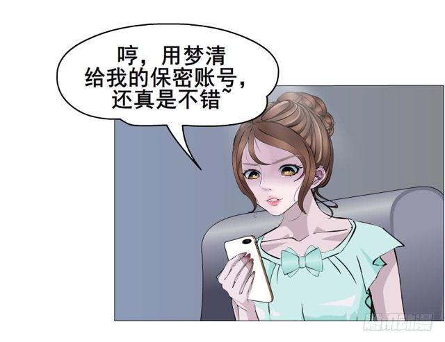第二季 第30集 慢性中毒(1/2)-第154话