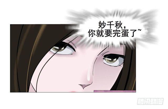 第二季 第30集 慢性中毒(1/2)-第154话