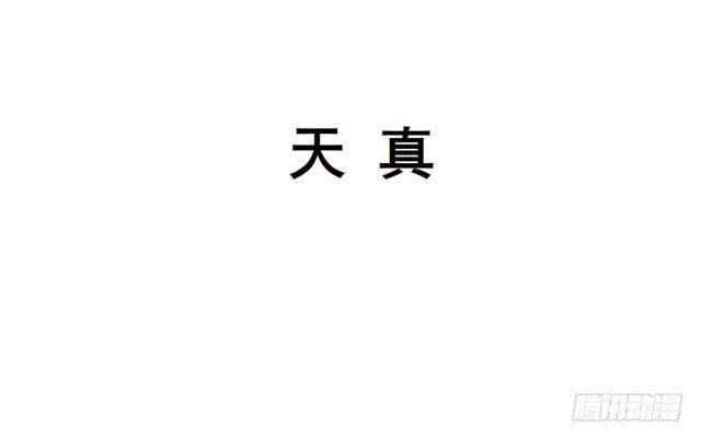 第二季 第34集 签还是不签？(1/2)-第158话