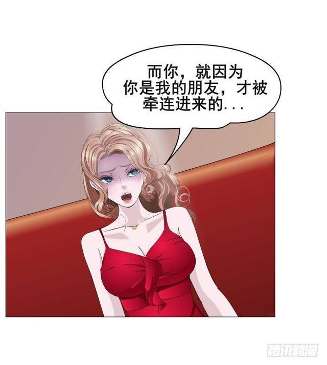 第二季 第36集 从她身上下来！(1/2)-第160话