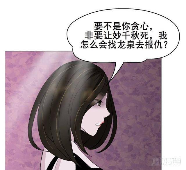第二季 第40集 你居然利用我？-第164话