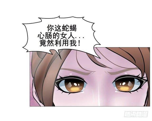 第二季 第40集 你居然利用我？-第164话
