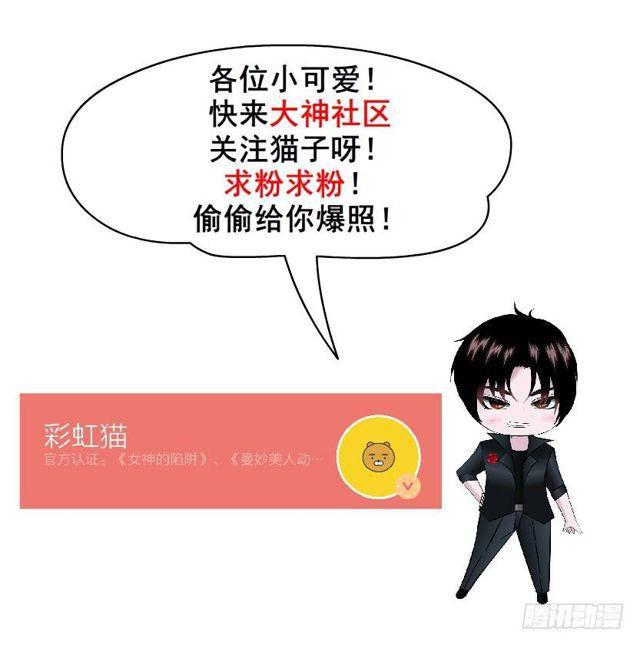第二季 第40集 你居然利用我？-第164话