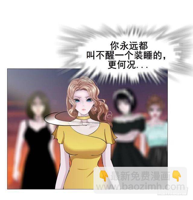第二季 第40集 你居然利用我？-第164话