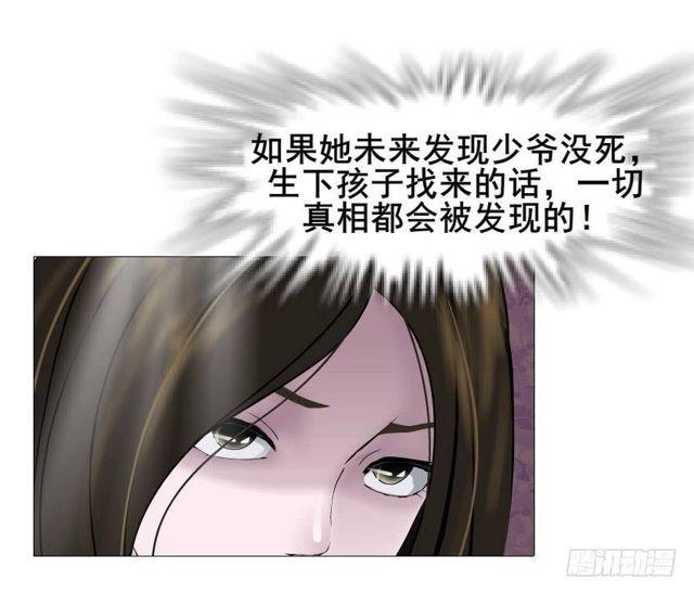 第二季 第46集 这个孩子不能要-第170话
