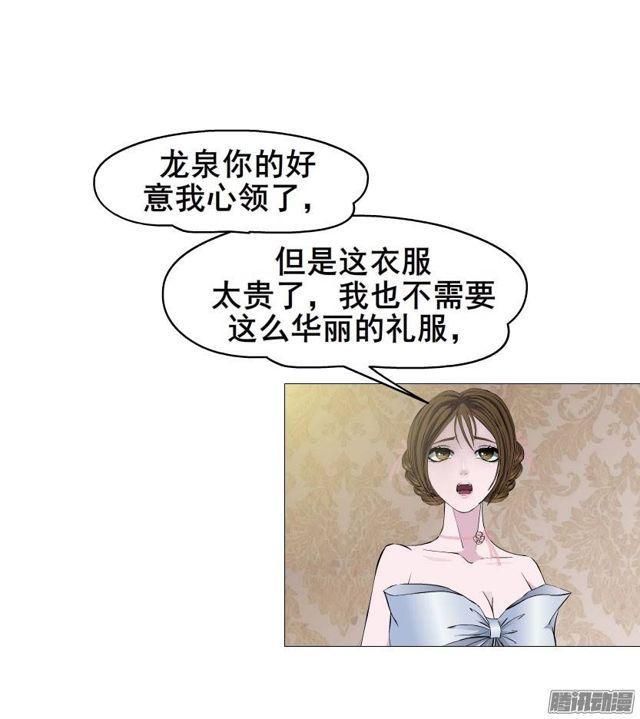十六集 这就是喜欢的感觉-第20话