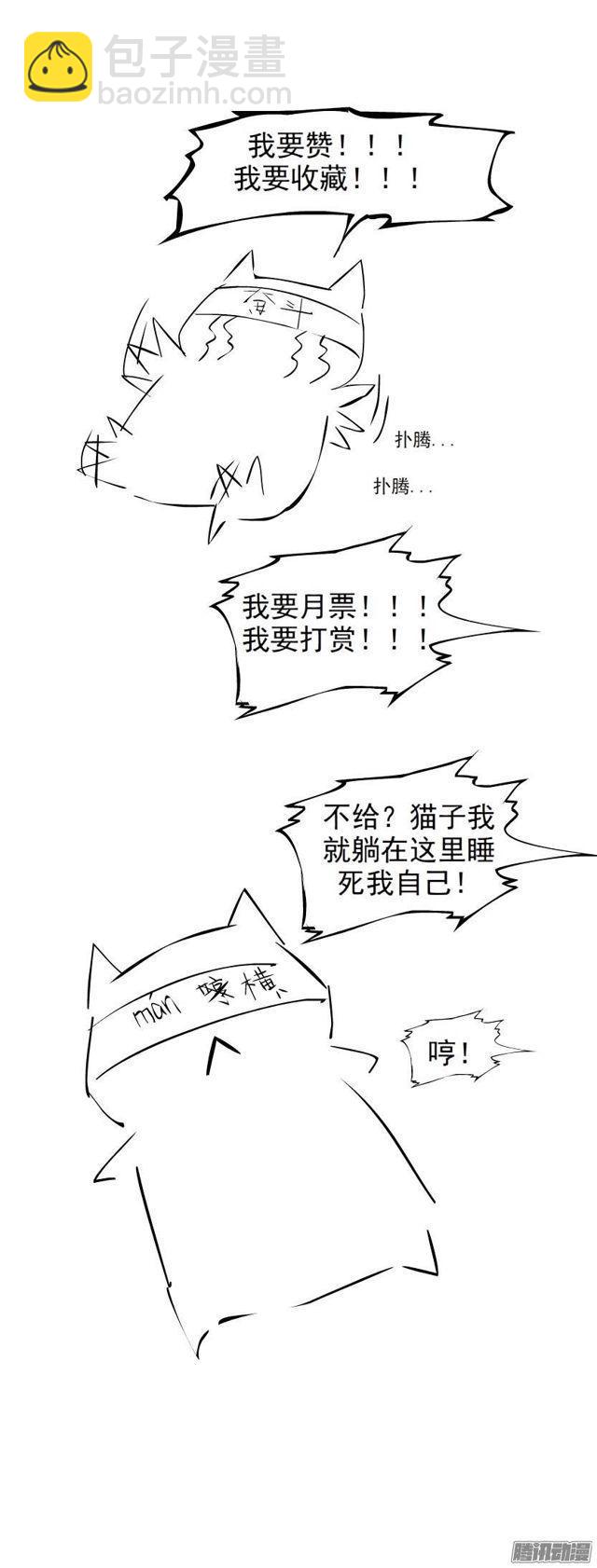 十六集 这就是喜欢的感觉-第20话