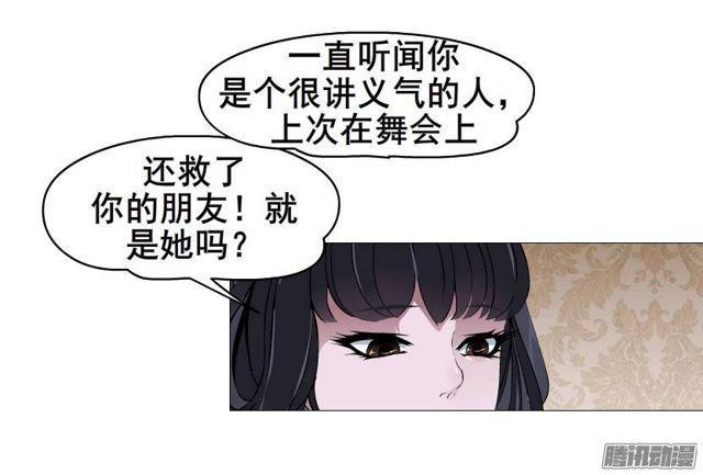 第二十集 蜕变之心-第24话