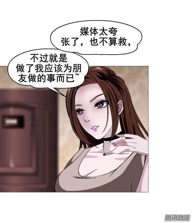 第二十集 蜕变之心-第24话