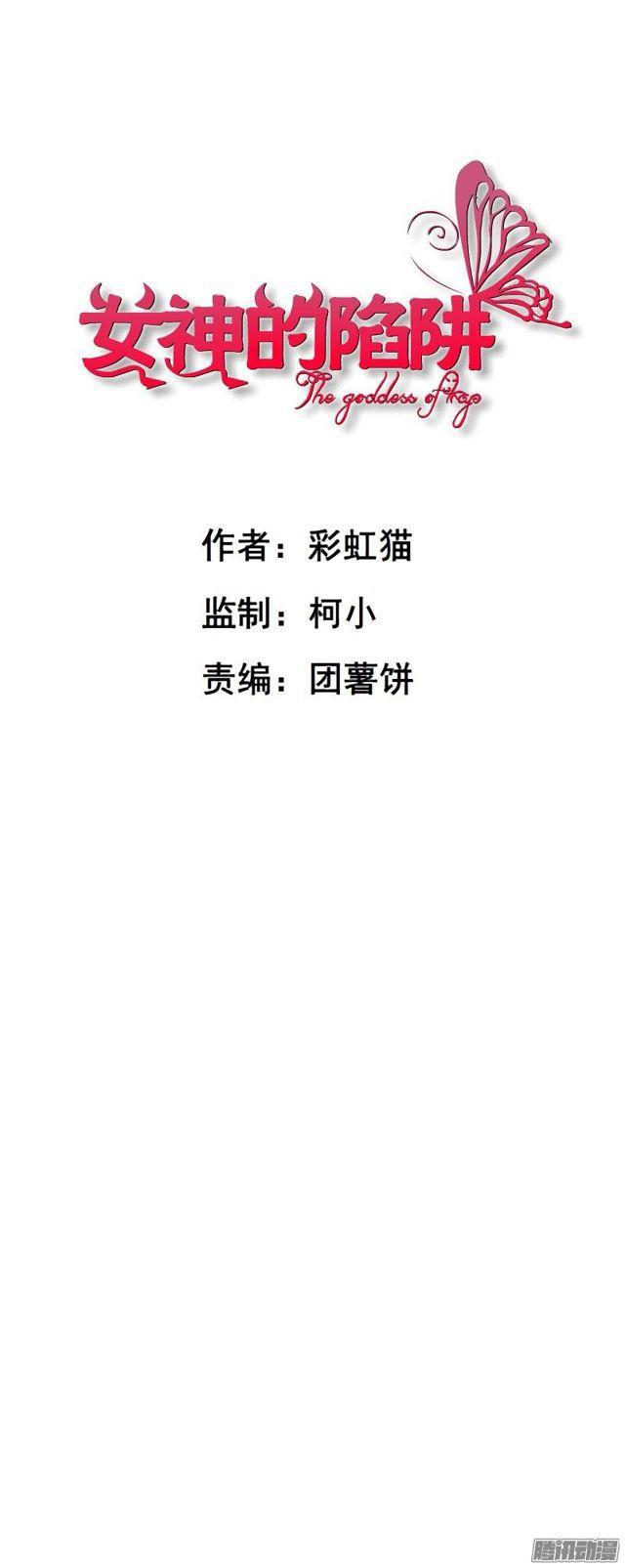 第二十二集 三个人的约会-第26话