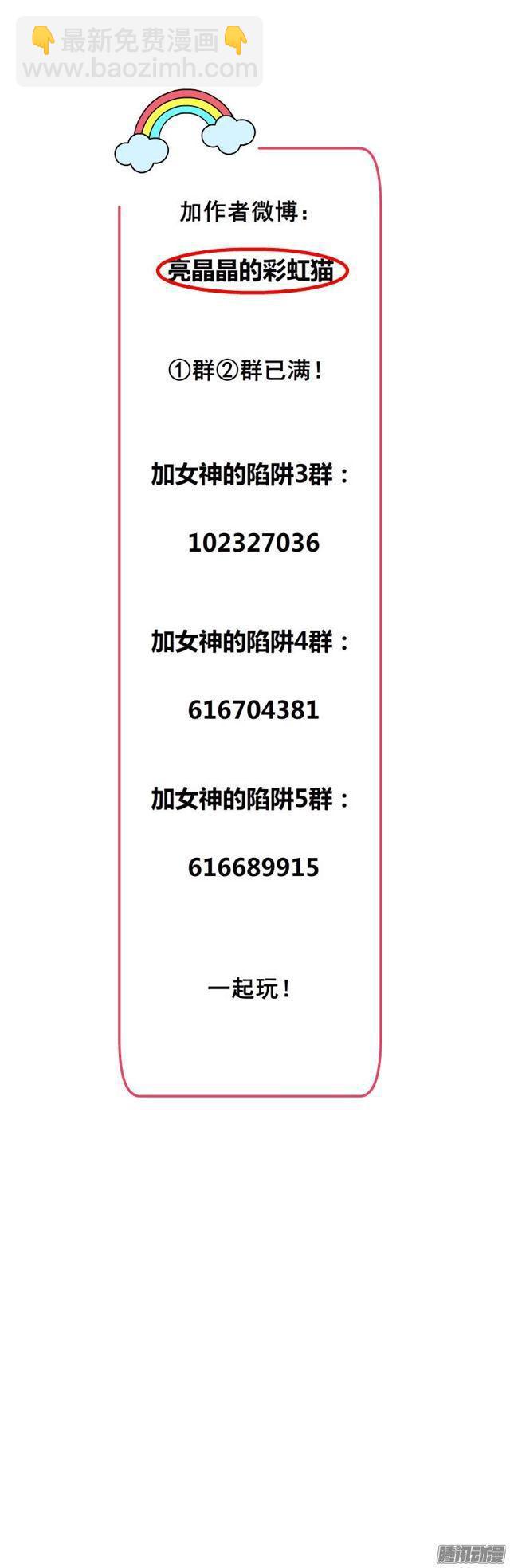 第二十二集 三个人的约会-第26话