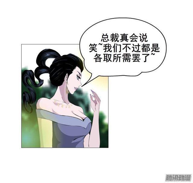 第24集 莫名的占有欲-第28话