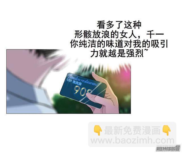 第24集 莫名的占有欲-第28话