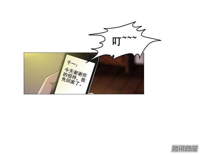 第24集 莫名的占有欲-第28话