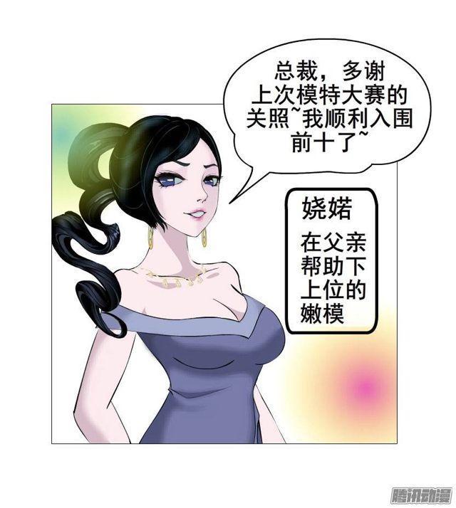 第24集 莫名的占有欲-第28话