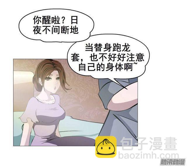 第26集 为出名的谎言-第30话