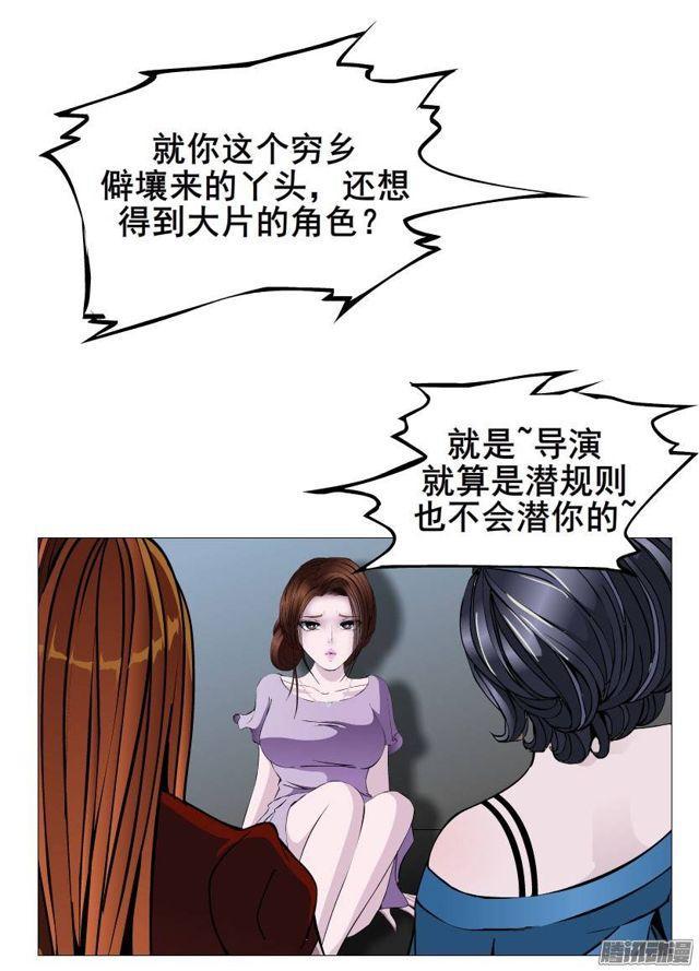 第26集 为出名的谎言-第30话