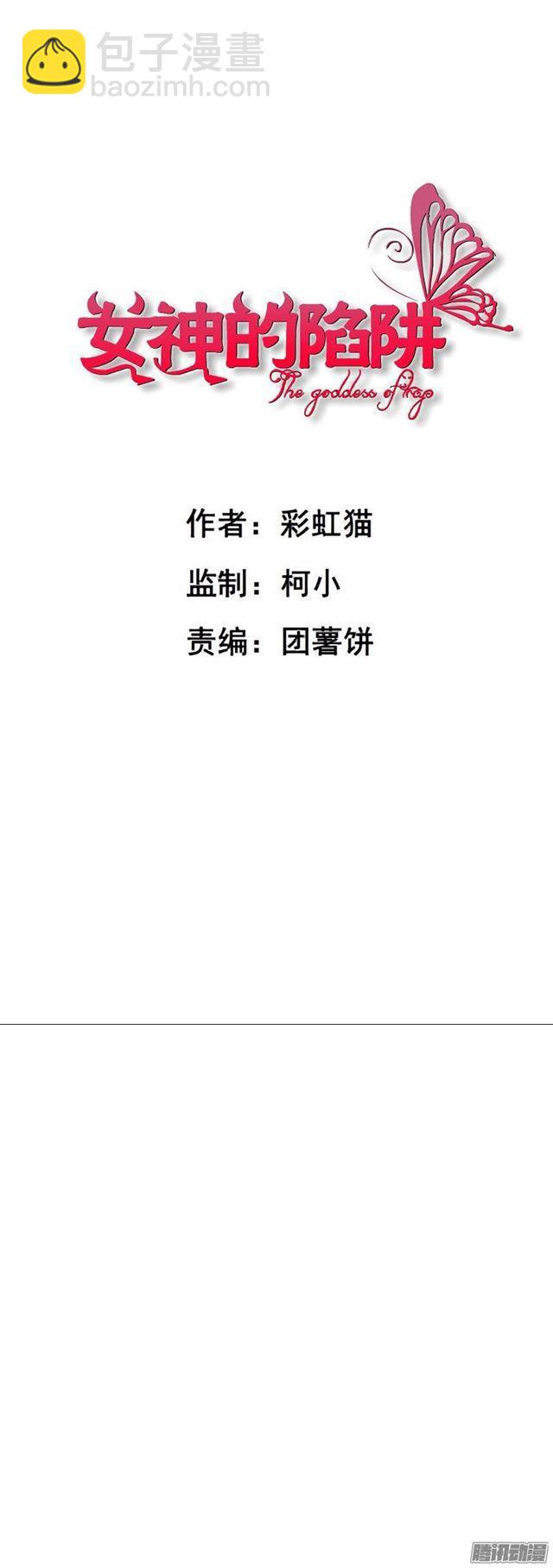 第二集 不速之客（1）-第4话
