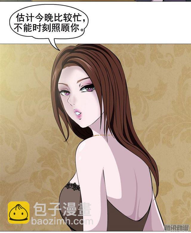 第二集 不速之客（1）-第4话
