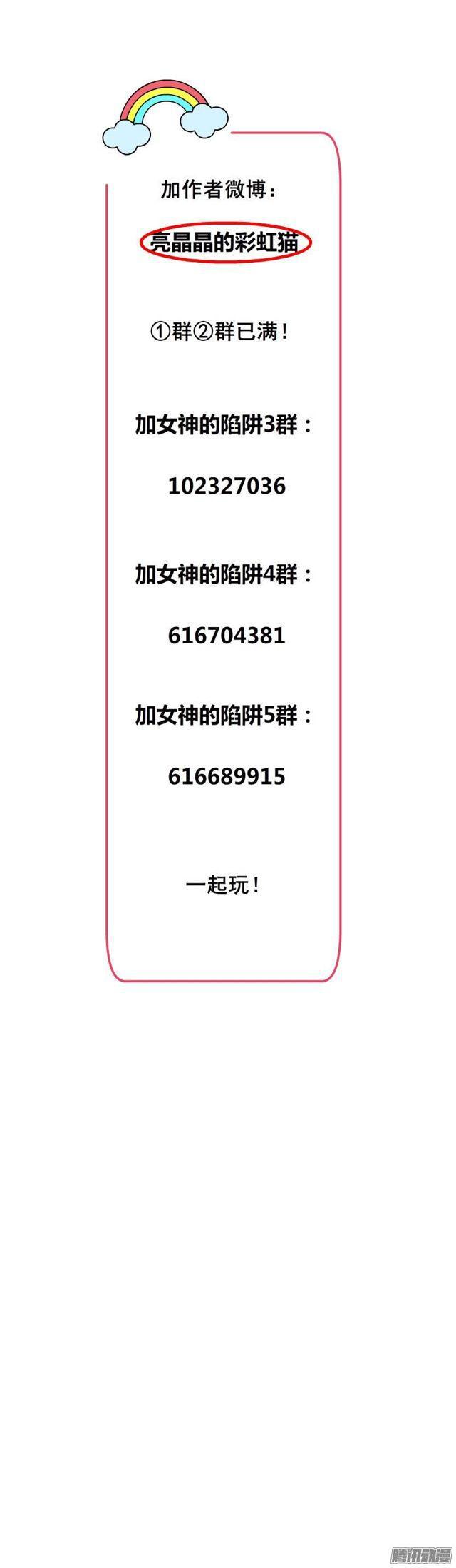 第28集 你这条跟风狗-第32话