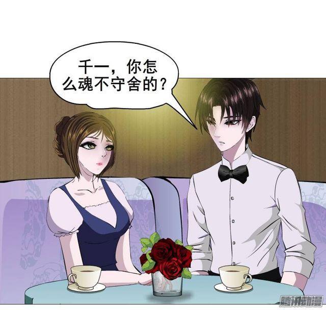 第30集 我们只是朋友-第34话