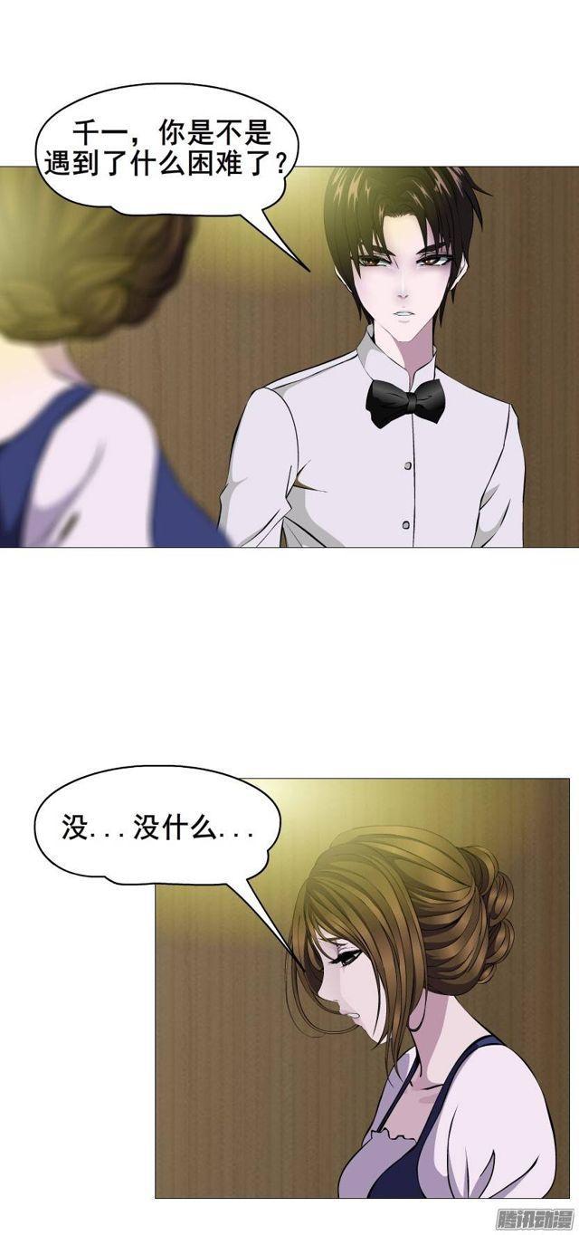 第30集 我们只是朋友-第34话