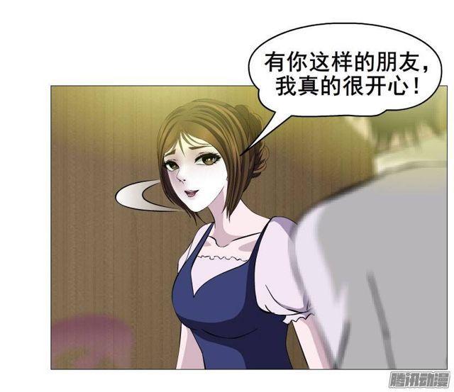 第30集 我们只是朋友-第34话