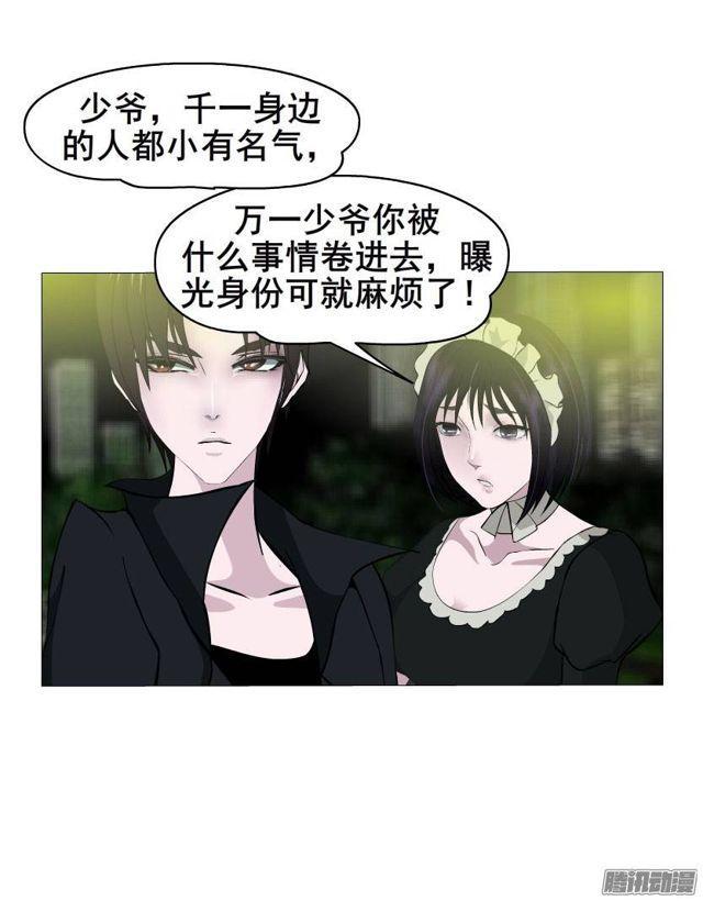 第34集 暴怒的还击-第38话