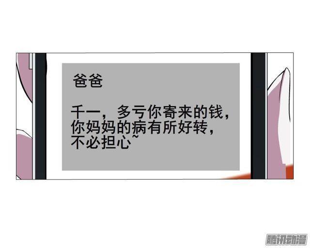 第38集 在我需要你的时候 你却-第42话