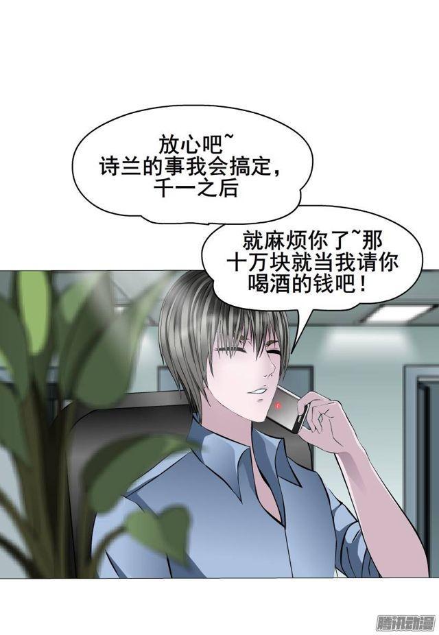 第40集 世事难料-第44话