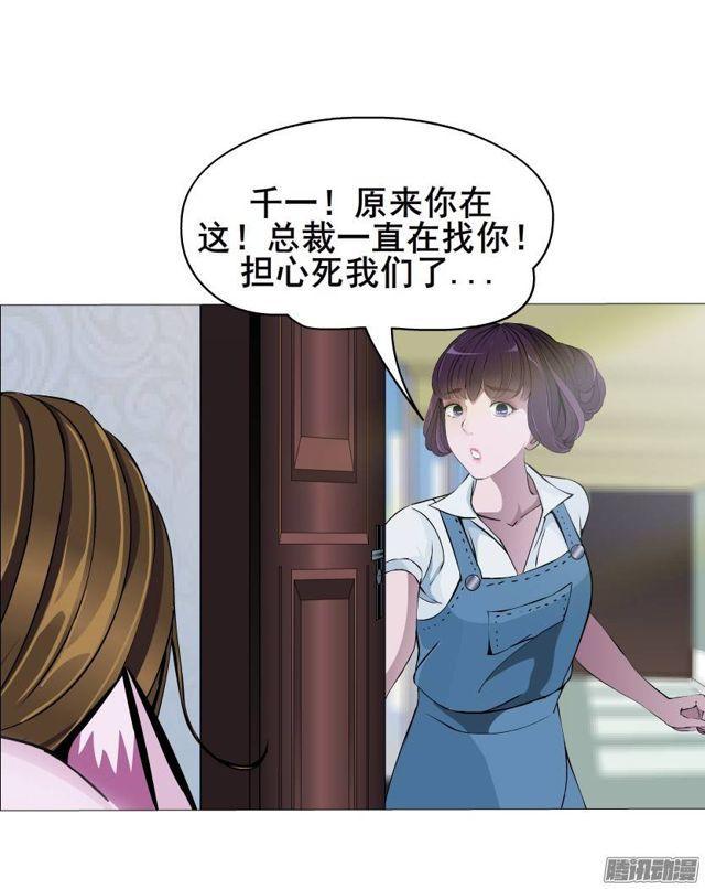 第44集 猫先生的守护-第48话