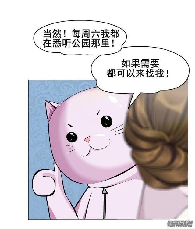 第44集 猫先生的守护-第48话