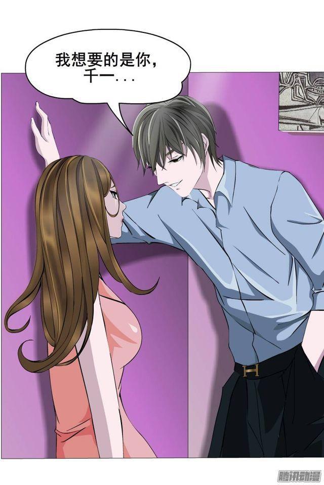 第46集 做我的女朋友-第50话