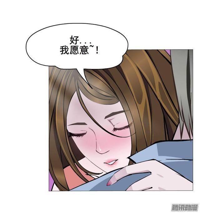 第46集 做我的女朋友-第50话