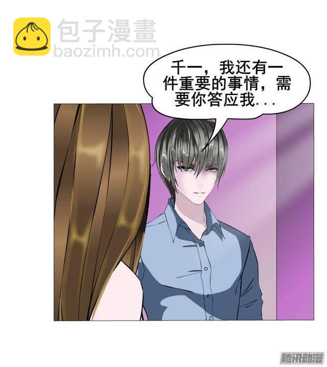 第46集 做我的女朋友-第50话