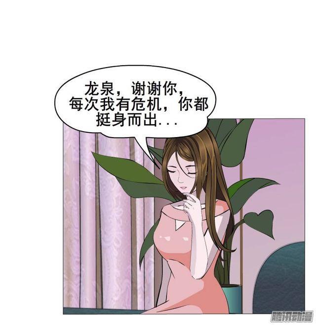 第46集 做我的女朋友-第50话