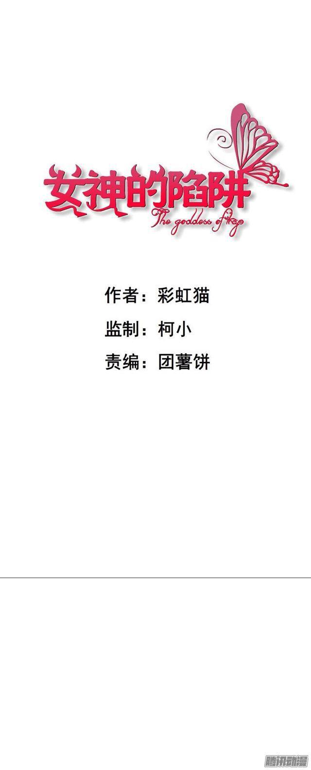 第三集 你在跟踪我?!-第6话